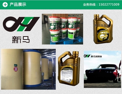 天津地區(qū)潤滑油品牌對比 新馬潤滑油與其他品牌如何選擇？