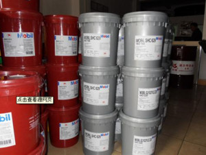 深圳市鑫潤行潤滑油 專業(yè)批發(fā)美孚SHC629工業(yè)齒輪油，原裝正品保障